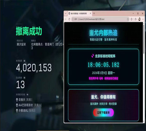三角洲外挂飞来飞去透视自瞄效果